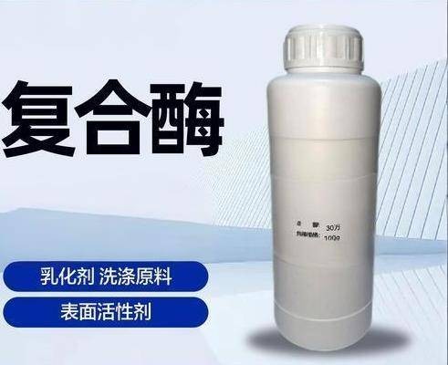 复合酶