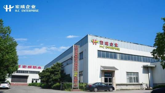 浙江宏成建材有限公司