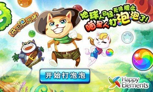 开心泡泡猫