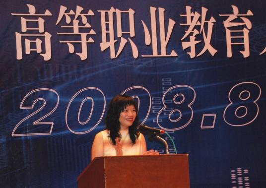 高等职业教育（现代高等职业教育体系）
