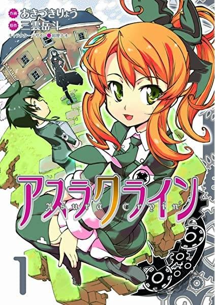 机巧魔神(あきづきりょう作画的漫画)