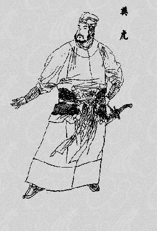 樊虎（小说《说唐》及其衍生作品中的角色）