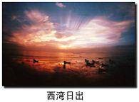 西湾风景区