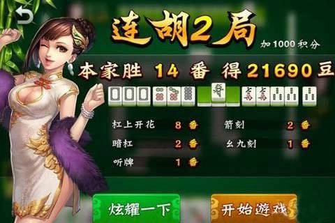 杠上开花（麻将术语）