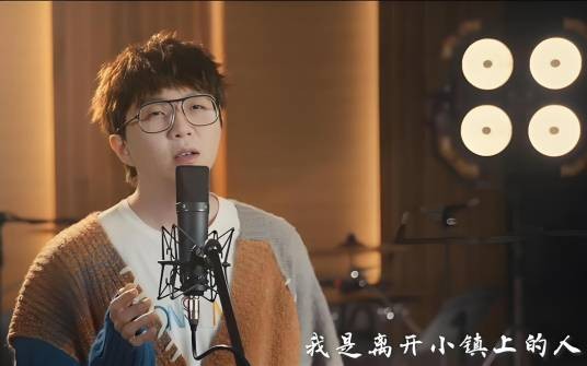 无名的人（动画电影《雄狮少年》主题曲）