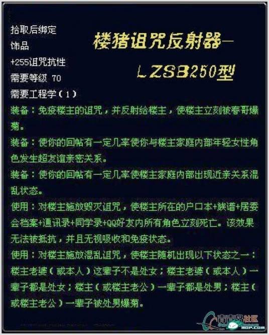 诅咒贴