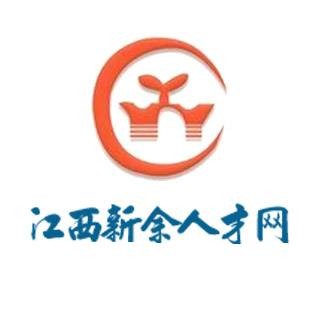 新余人才网