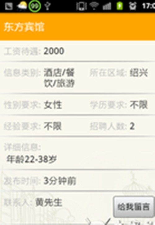 绍兴e网（互联网企业）
