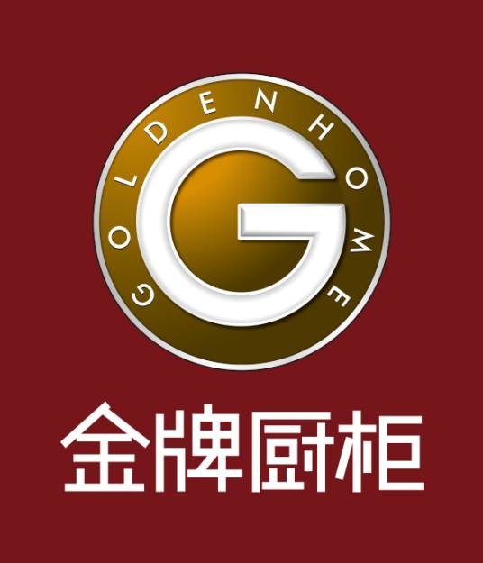 金牌厨柜家居科技股份有限公司