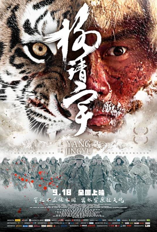 杨靖宇(2019年吕小龙执导电影)