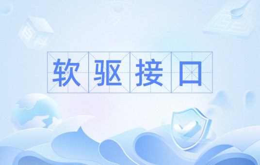 软驱接口