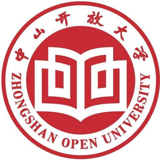 中山开放大学