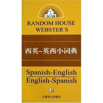 西英-英西小词典