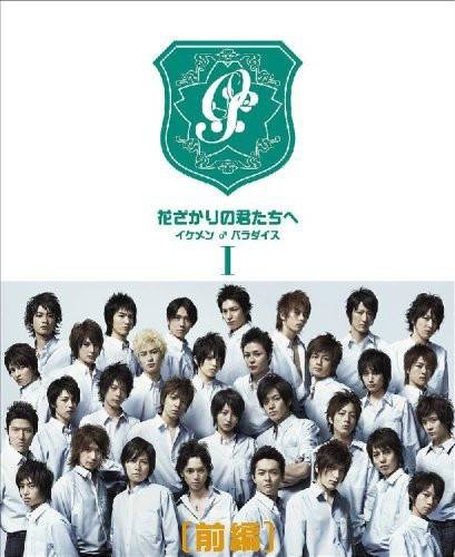 花样少年少女（日本2007年堀北真希、小栗旬主演的喜剧）
