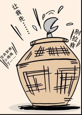 螃蟹效应