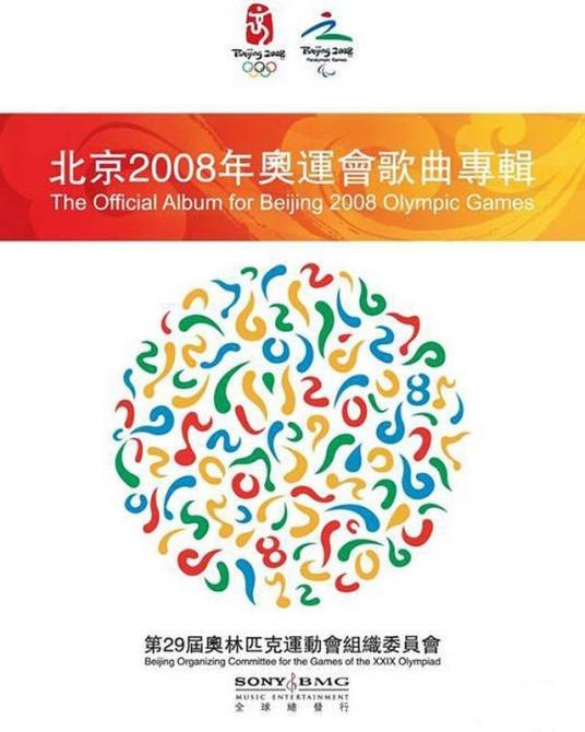 我们的梦（2005年汪峰演唱的歌曲）