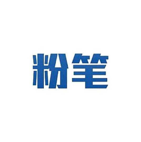 粉笔(产品品牌)