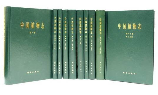 中国植物志（植物类工具书）