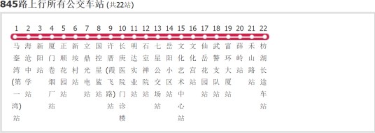 厦门公交845路