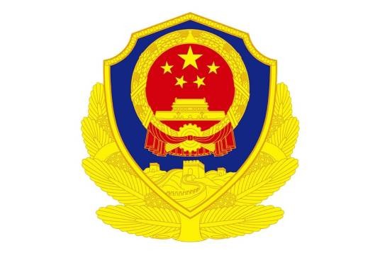 中华人民共和国公安部刑事侦查局
