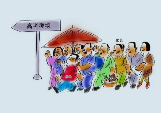 高考（夏明创作的讽刺漫画）