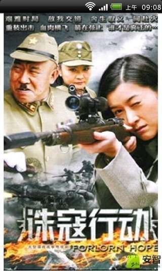 诛寇行动