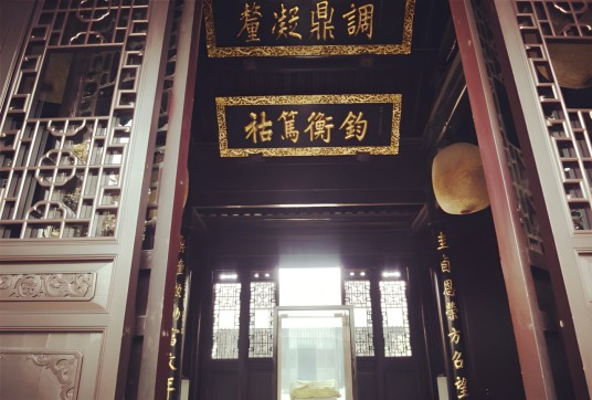 享堂（安徽省合肥市的景点）