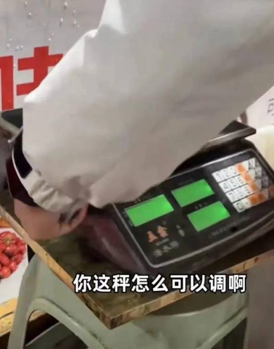 11·8大连“鬼秤”事件