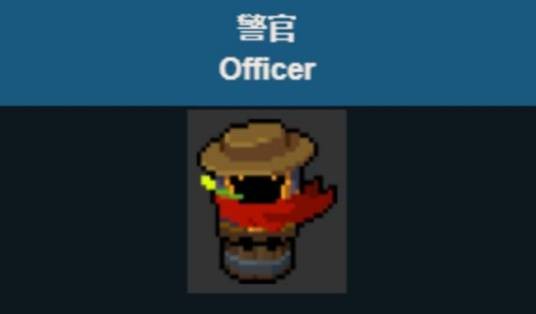 警官（游戏《元气骑士》中的角色）