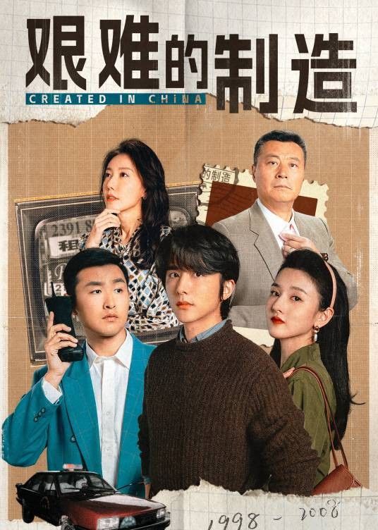淬火年代