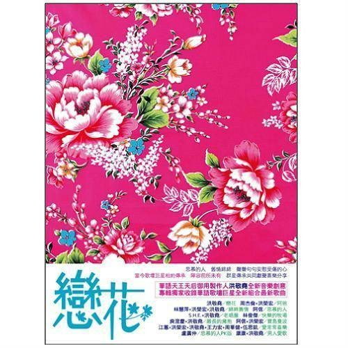 爱常常喜乐