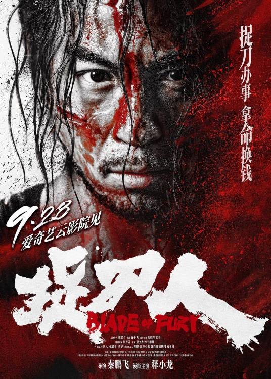 捉刀人（2024年释小龙主演的武侠动作电影）
