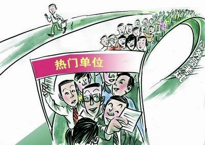 公职人员