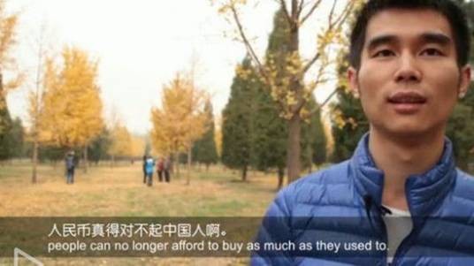 人民币对不起中国人
