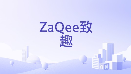 ZaQee致趣