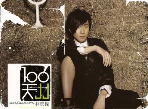 100天（林俊杰的专辑）