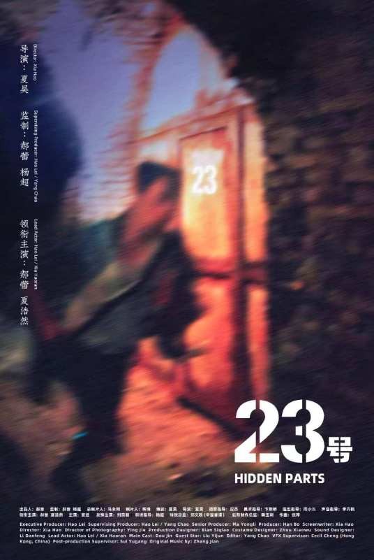 地下美人