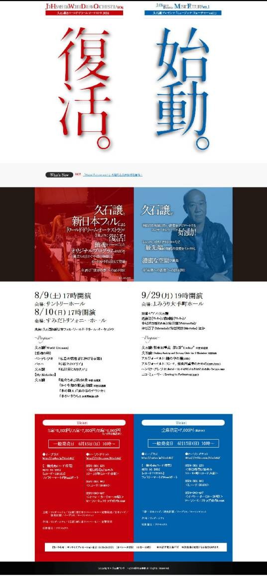 新日本爱乐交响乐团