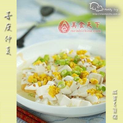 咸蛋黄豆腐