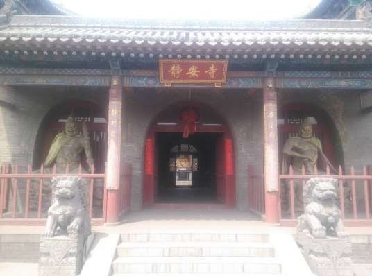 静安寺(山西省孝义市寺庙)