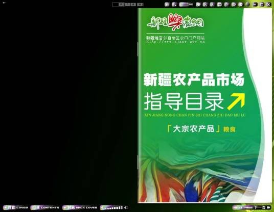 新疆兴农网