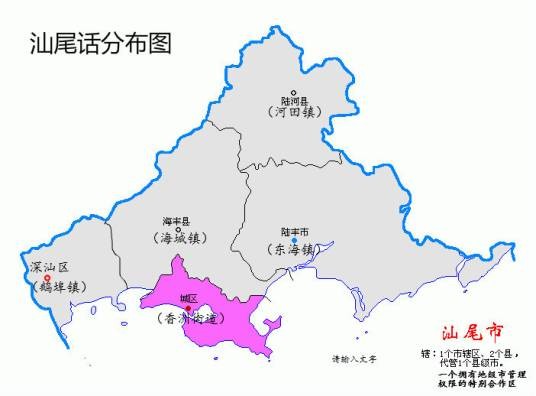 海丰话