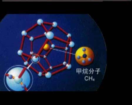 天然气水合物(可燃冰)