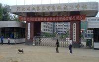 河北省石家庄市高级技工学校