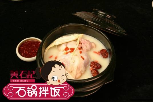 参鸡汤