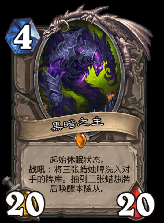 黑暗之主（《炉石传说》中的一张传说随从卡牌）