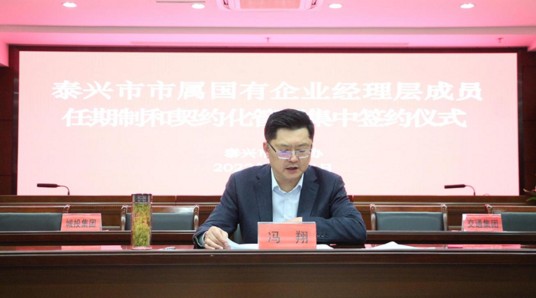 冯翔(市发展改革委副主任)