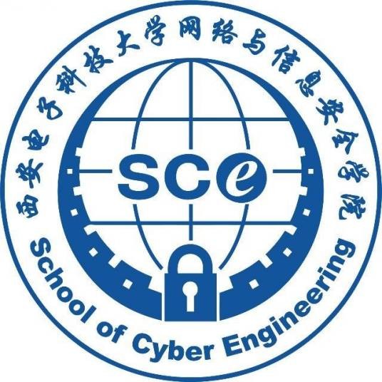 西安电子科技大学网络与信息安全学院