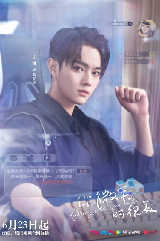 陆思诚(小说《你微笑时很美》及同名电视剧中的男主角)