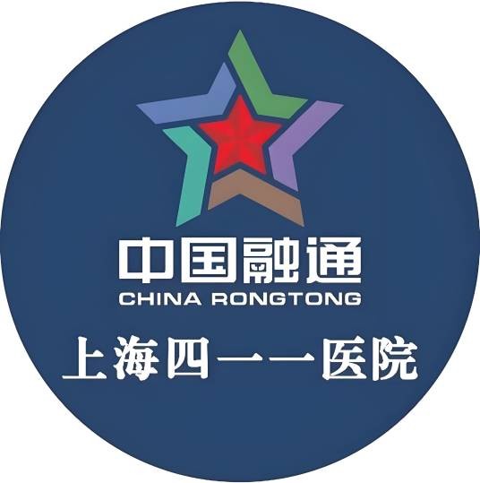 上海四一一医院